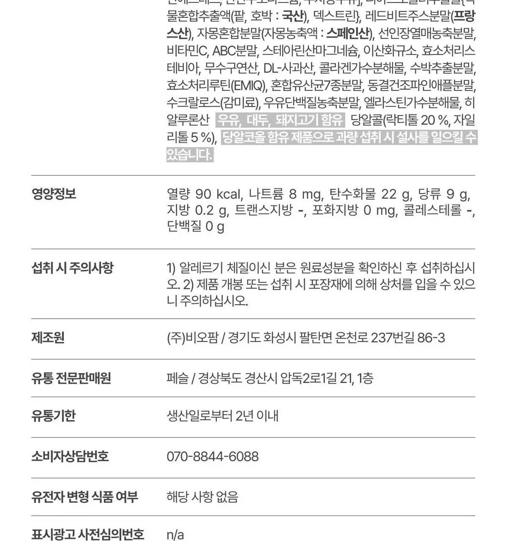 [포켓몬 에디션/5월 올영픽] 니아르 가르시니아/브이케어 14+6정 기획 (+미니하트괄사 랜덤 증정) 상세페이지 140